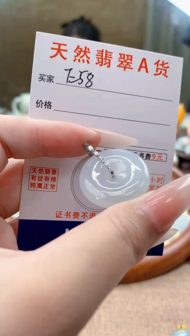颈饰未镶嵌翡翠 天然A货翡翠挂件