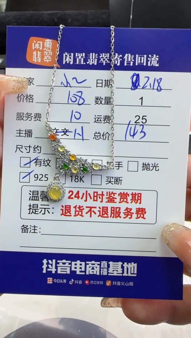 【闪购商品】翡翠项链银S925镶嵌翡翠吊坠