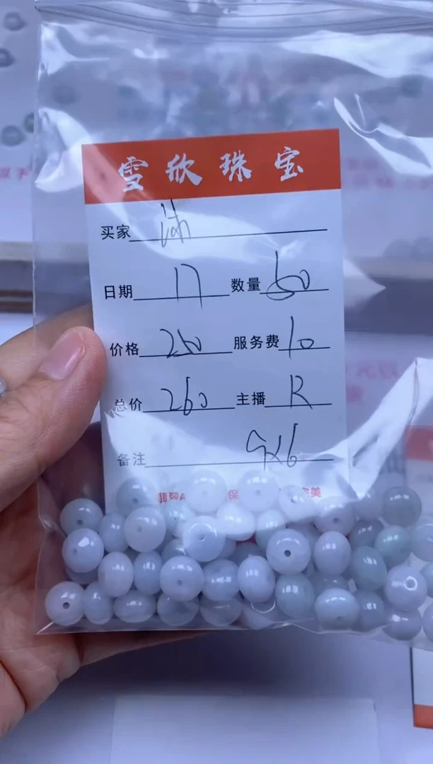 颈饰未镶嵌翡翠沐*?雪欣散珠定制diy