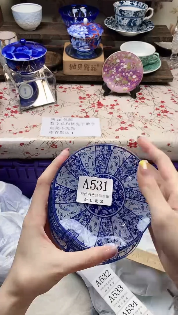 瓷片香**毒                A531
