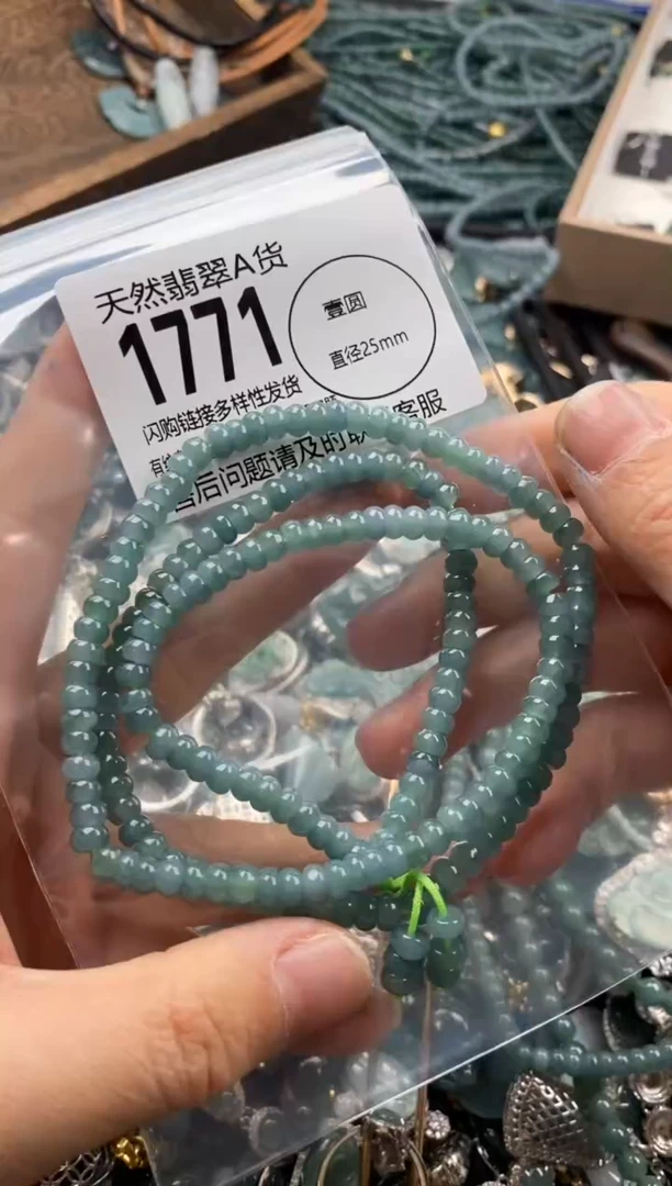 【闪购商品】翡翠颈饰未镶嵌翡翠1771