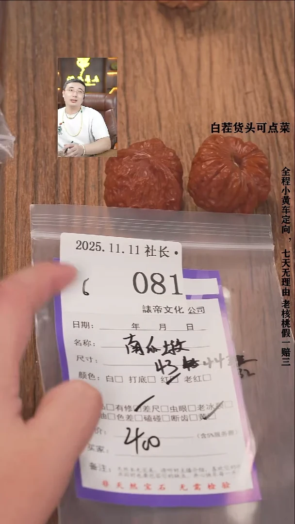 把件文玩核桃冬*橘諘帝文化081南瓜墩