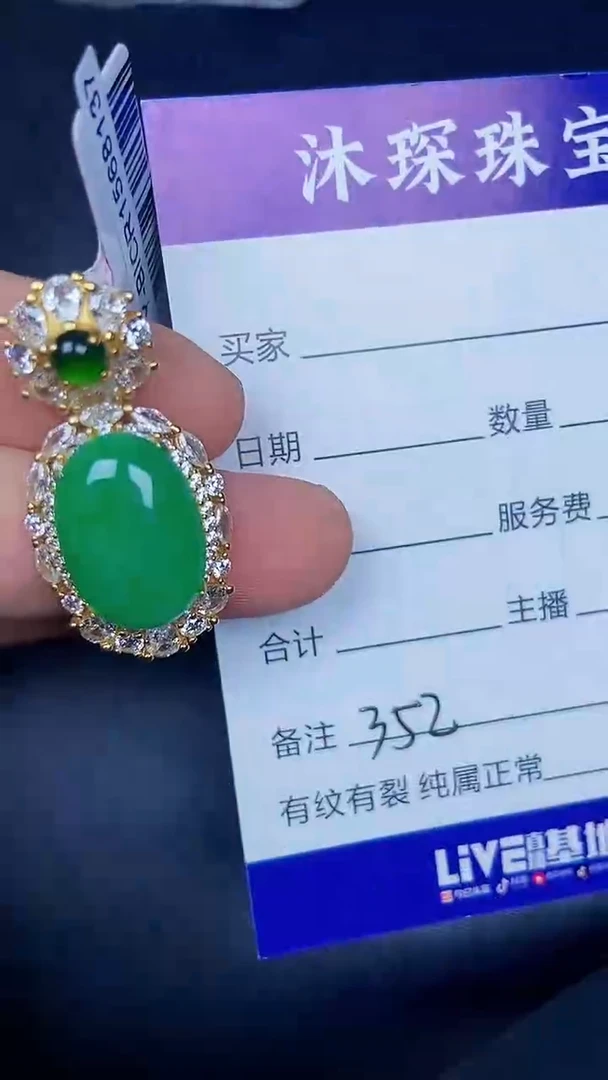 银S925镶嵌戒指翡翠3520