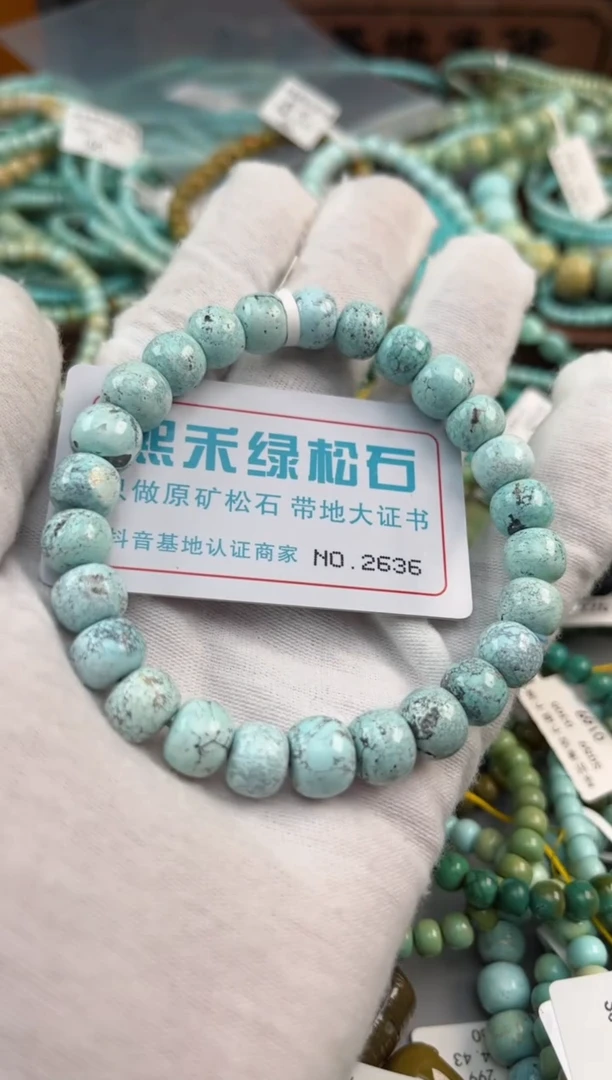 绿松石未镶嵌松石2636