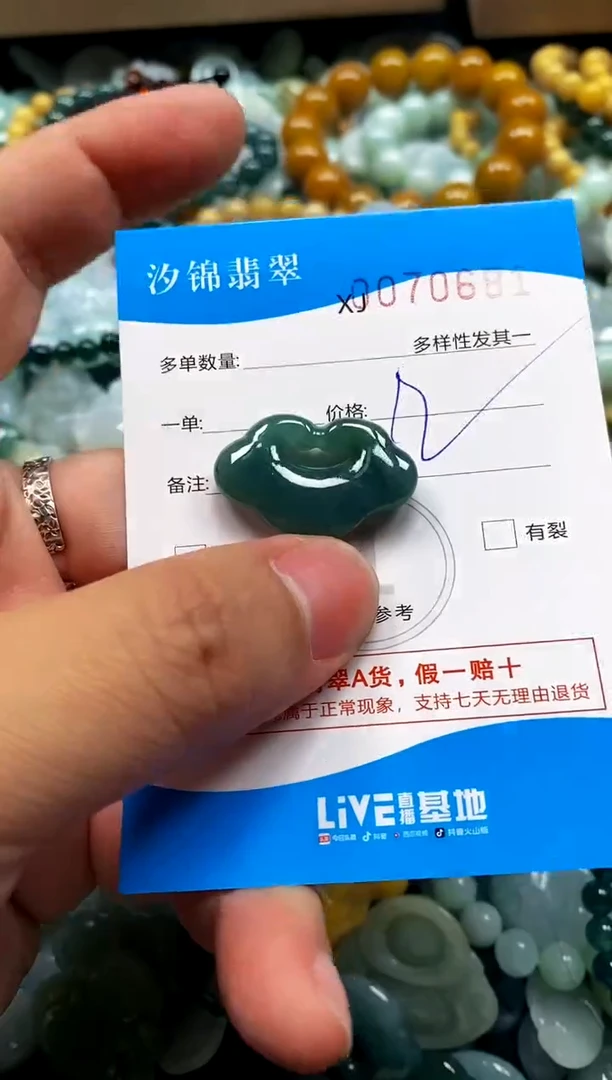 颈饰未镶嵌翡翠闪购商品0070681