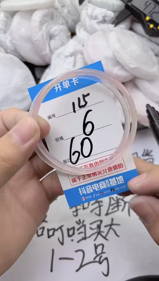 玛瑙/玉髓手镯未镶嵌115