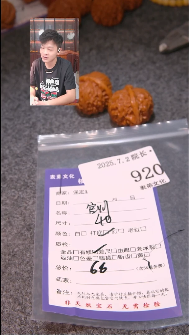 文玩核桃把件卡**拉宫灯920表弟文化