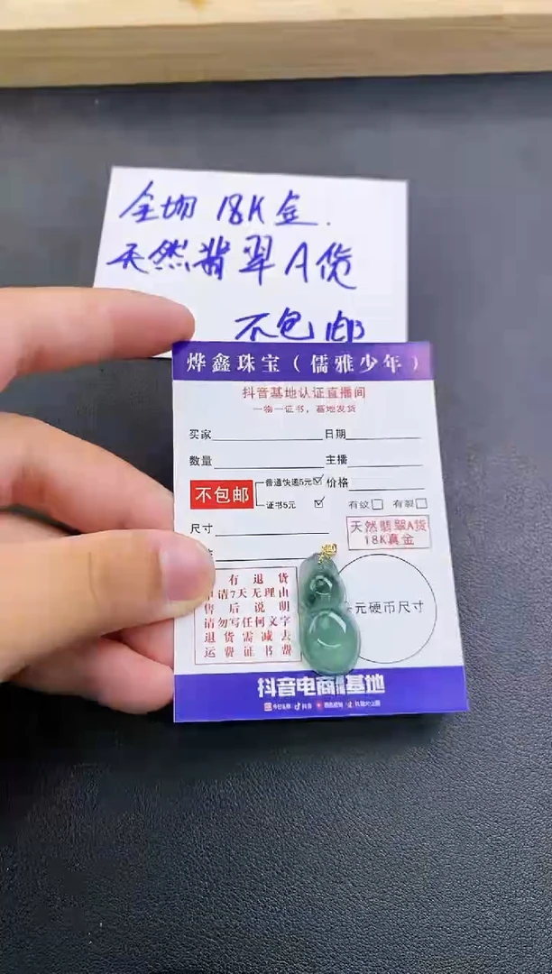 颈饰18K金镶嵌翡翠天然翡翠A货赠皮绳
