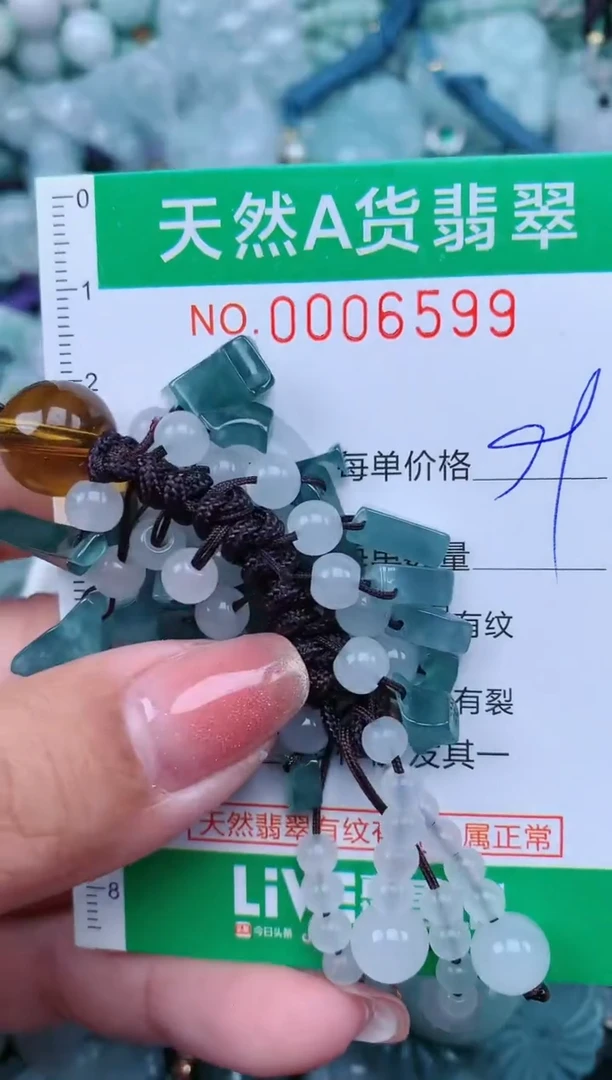 【闪购商品】翡翠颈饰未镶嵌.0006599