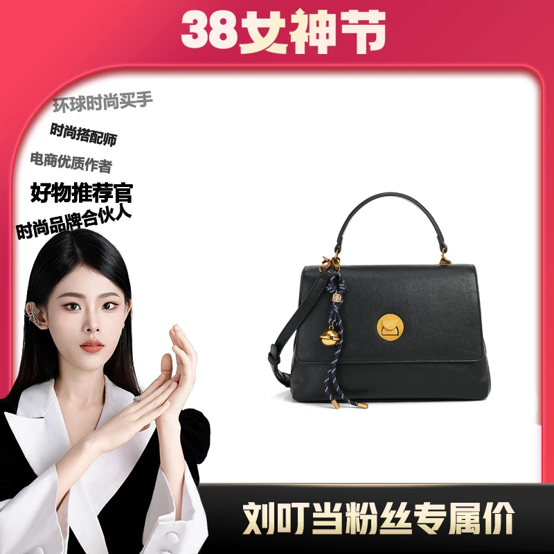 【刘叮当甄选】黑色通勤包手提斜挎包高端定制款轻奢9013黑