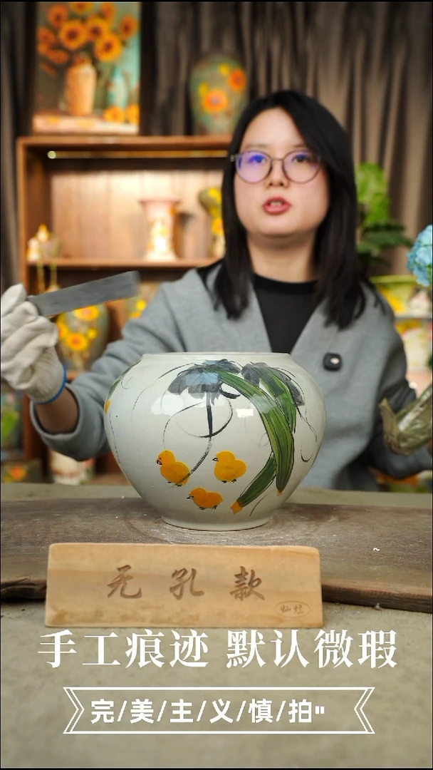 摆件18-75口 13高16 手工误差1-2公分 默认微瑕