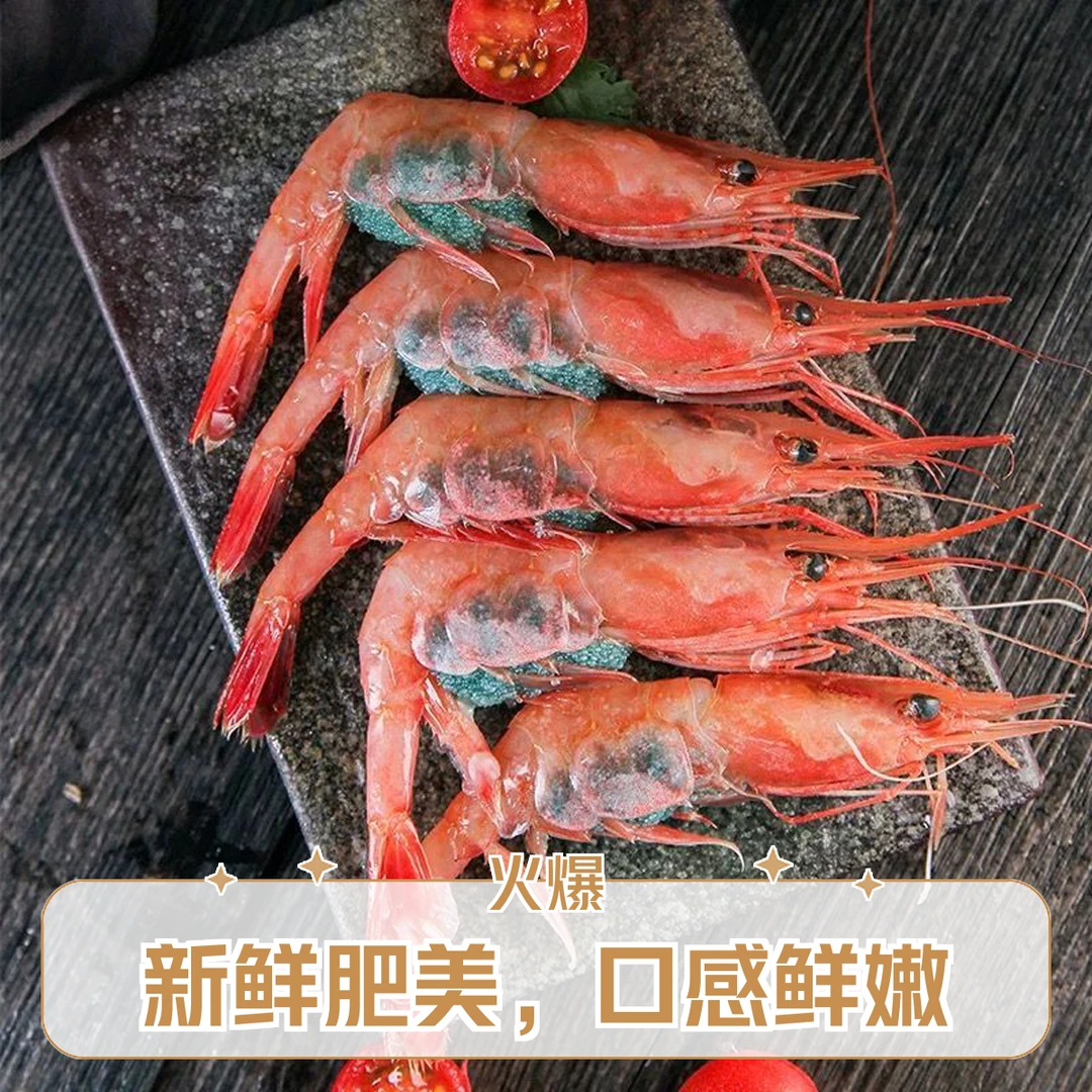 刺身北极甜虾10只