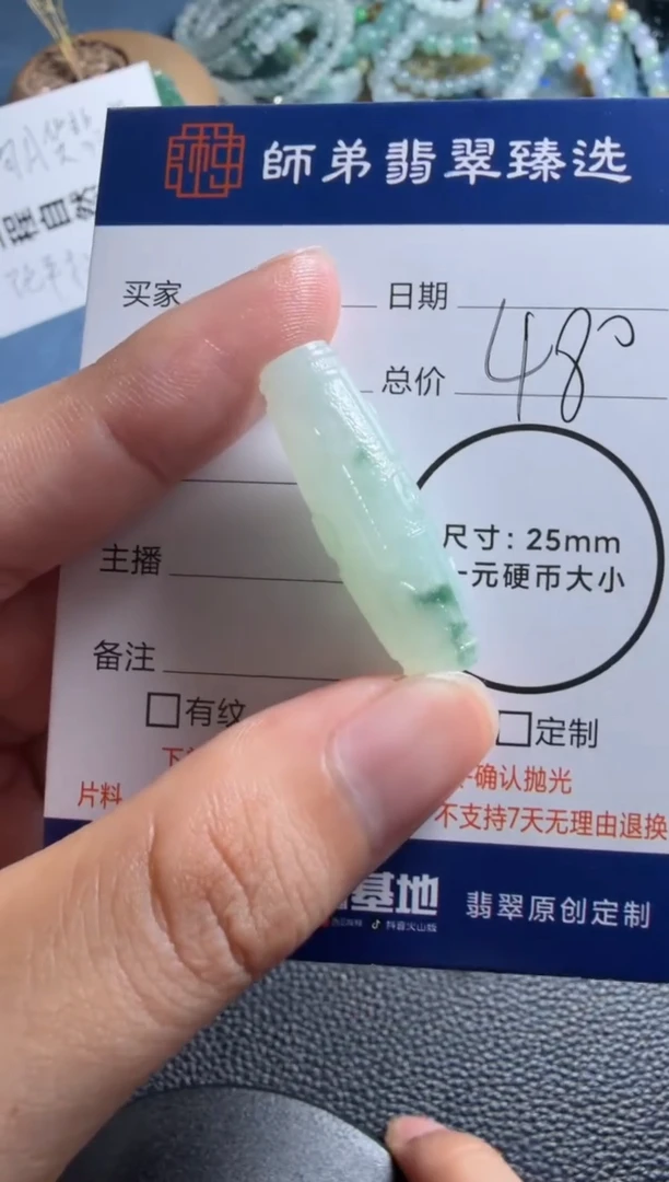未镶嵌定制翡翠...