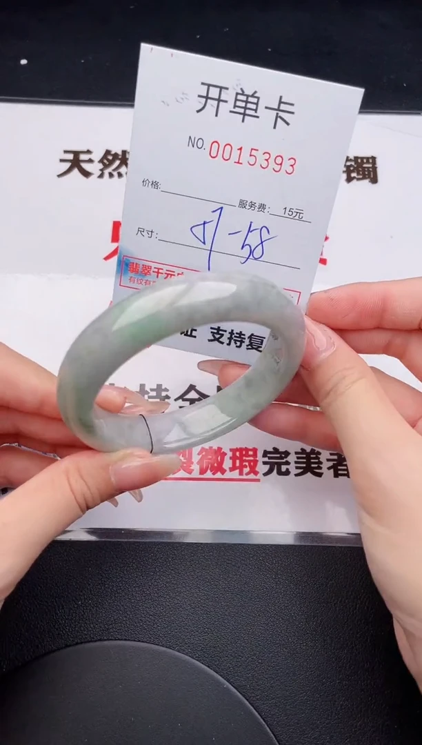未镶嵌手镯翡翠93
