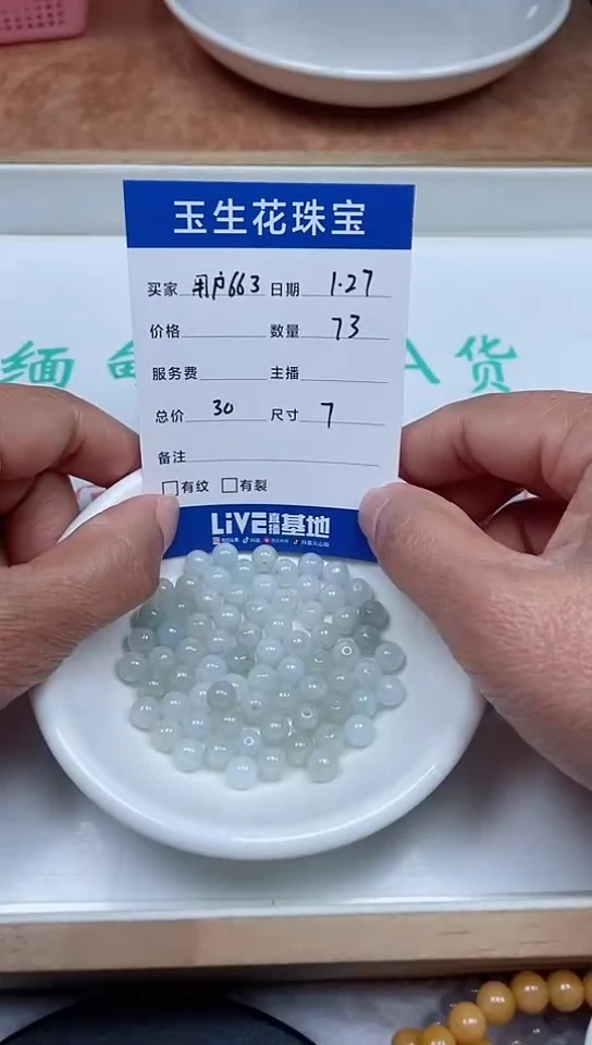 【闪购商品】翡翠手链未镶嵌卡7