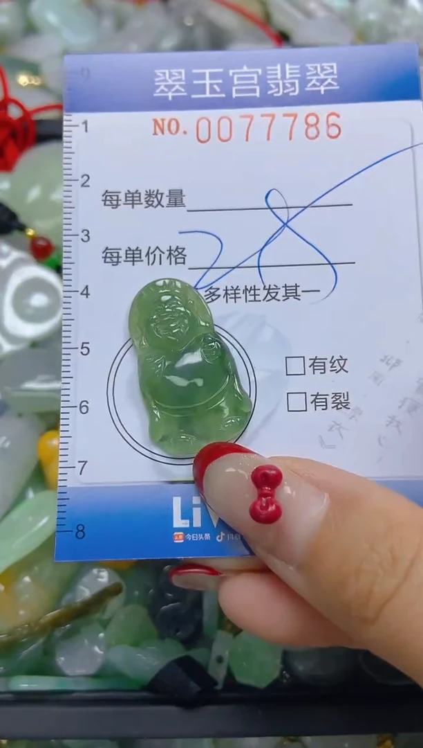 【闪购商品】翡翠颈饰未镶嵌闪购0077786