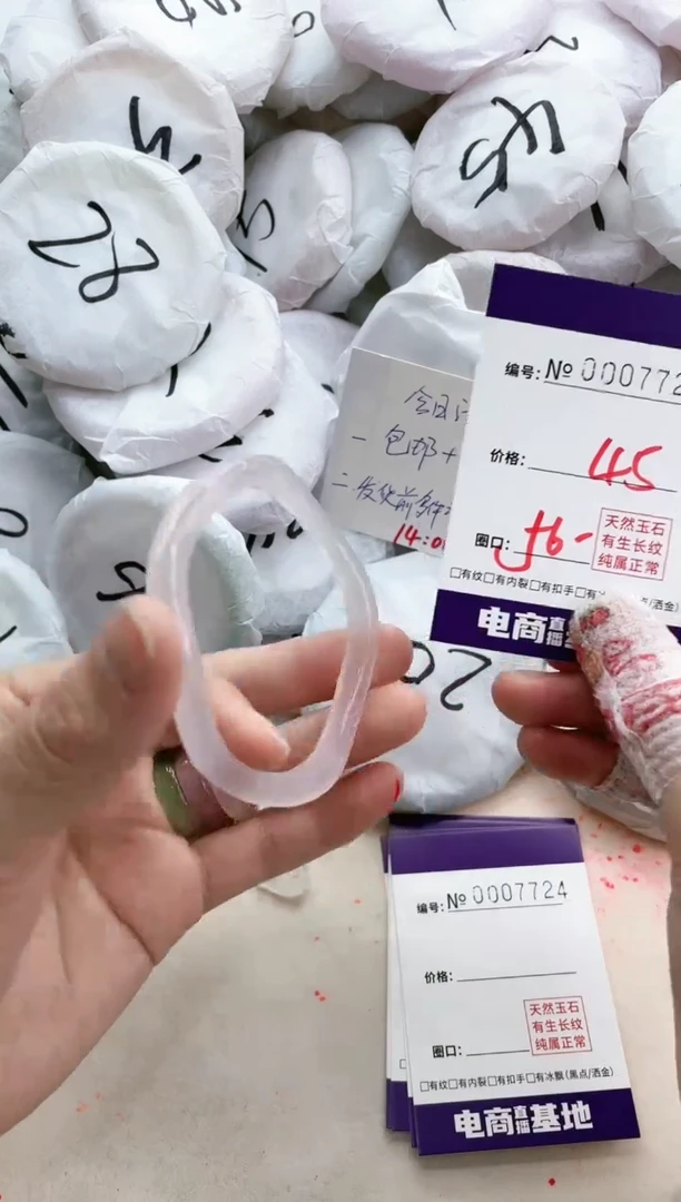 【闪购商品】玛瑙/玉髓手镯未镶嵌7723