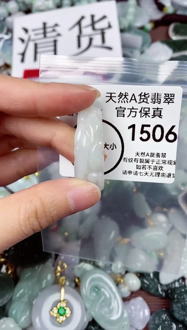 【闪购商品】翡翠颈饰未镶嵌天然A货翡翠1506