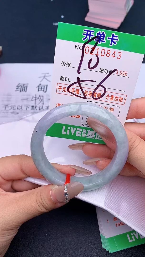 未镶嵌手镯翡翠43天然缅甸A货