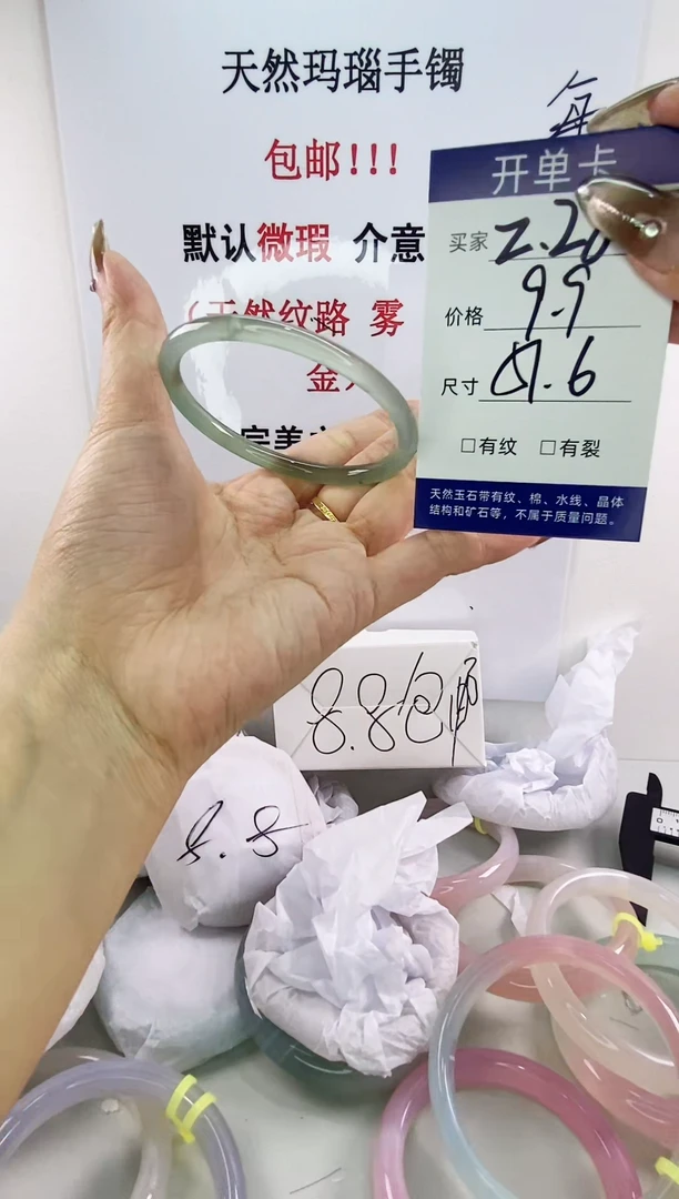 手镯玛瑙/玉髓未镶嵌z28 57.6微瑕