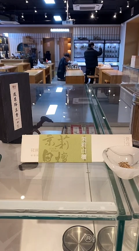 1茉莉白檀30克*2+白玉香插+水墨琉璃茶杯型香拖