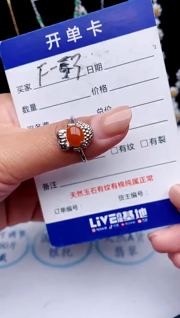 【闪购商品】翡翠戒指银S925镶嵌意林珠宝瑞红珠宝