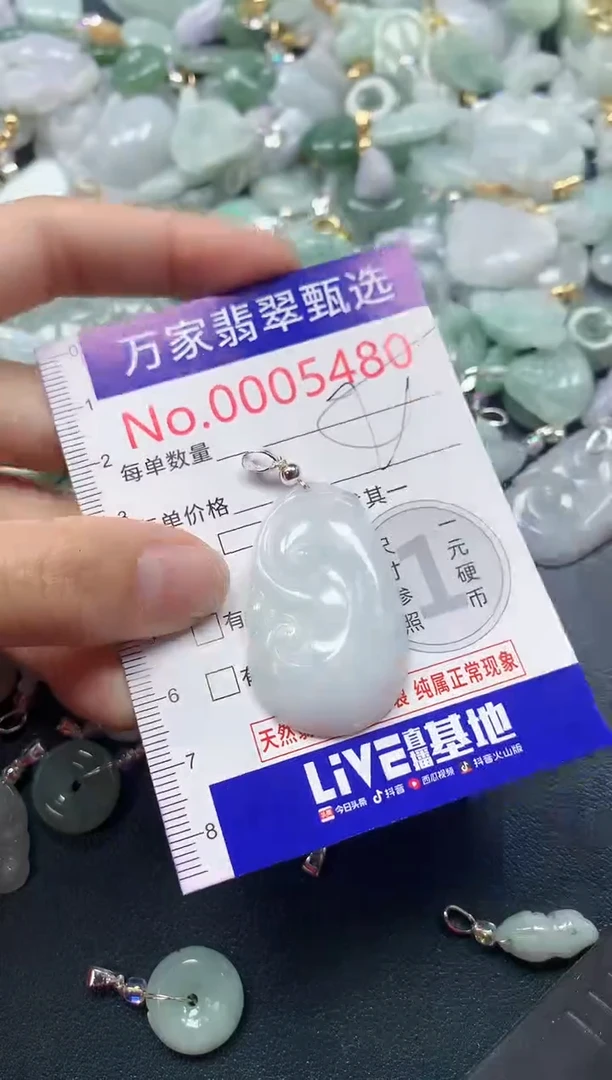 吊坠(不含链)未镶嵌翡翠5480