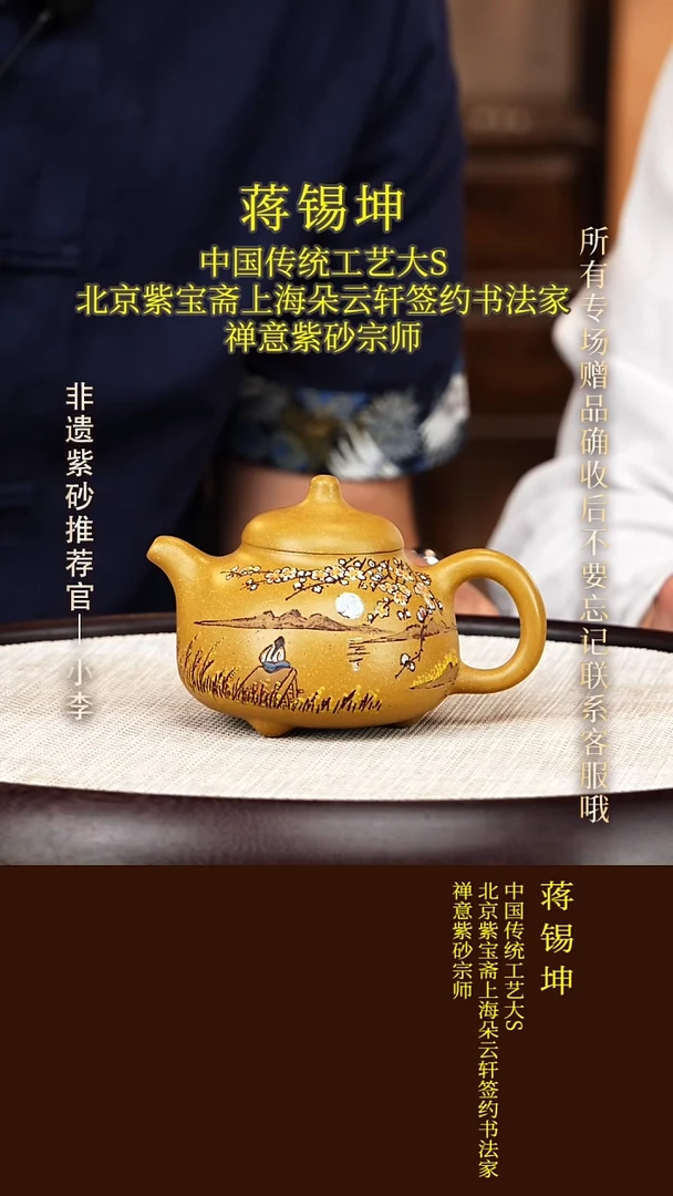 茶壶紫砂12  蒋锡坤 黄金砂 乳鼎200cc