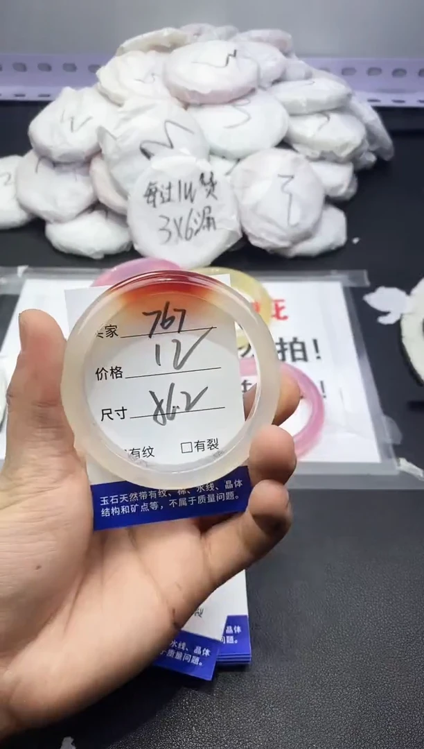 玛瑙/玉髓手镯未镶嵌767