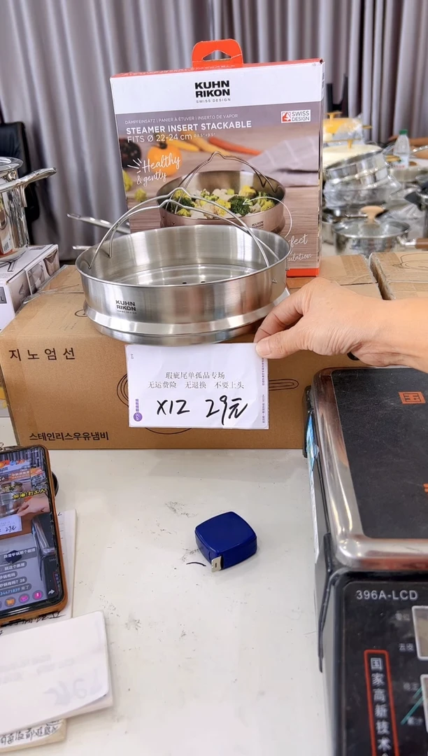304不锈钢20*6蒸屉X12