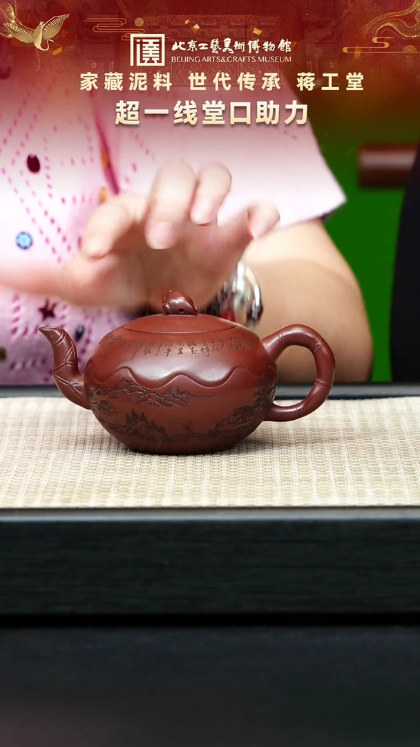 茶壶紫砂97宜兴紫砂  蒋工堂专场