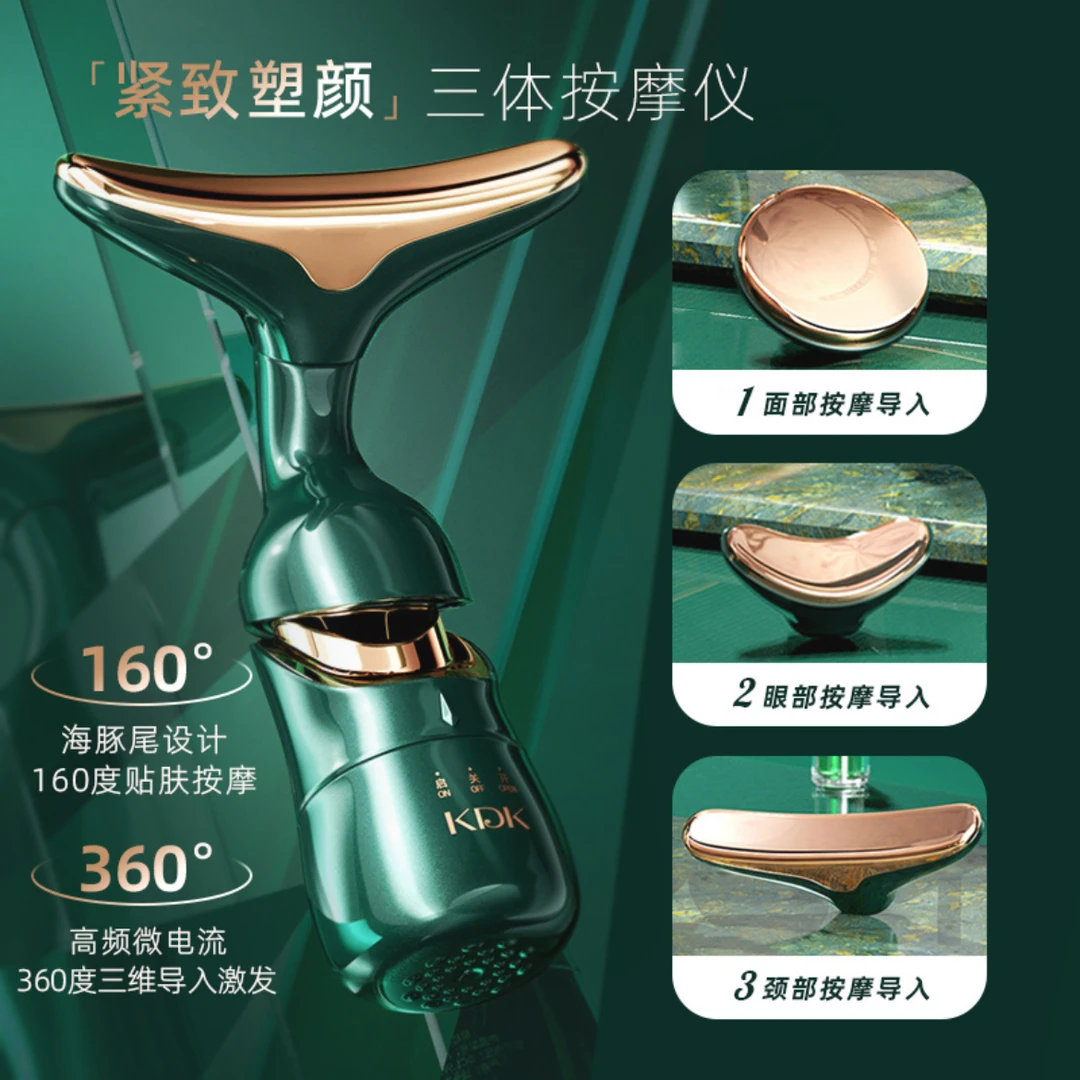 【巴图&博谷优享】淡化颈纹提拉紧致三头v脸导入电动脸部按摩仪