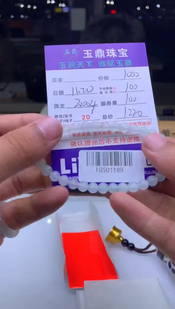 未镶嵌定制翡翠@*仔  F0501169