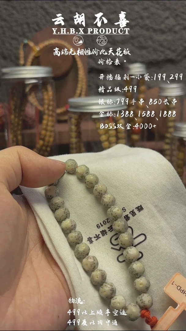 星月菩提手串A20精品9.3