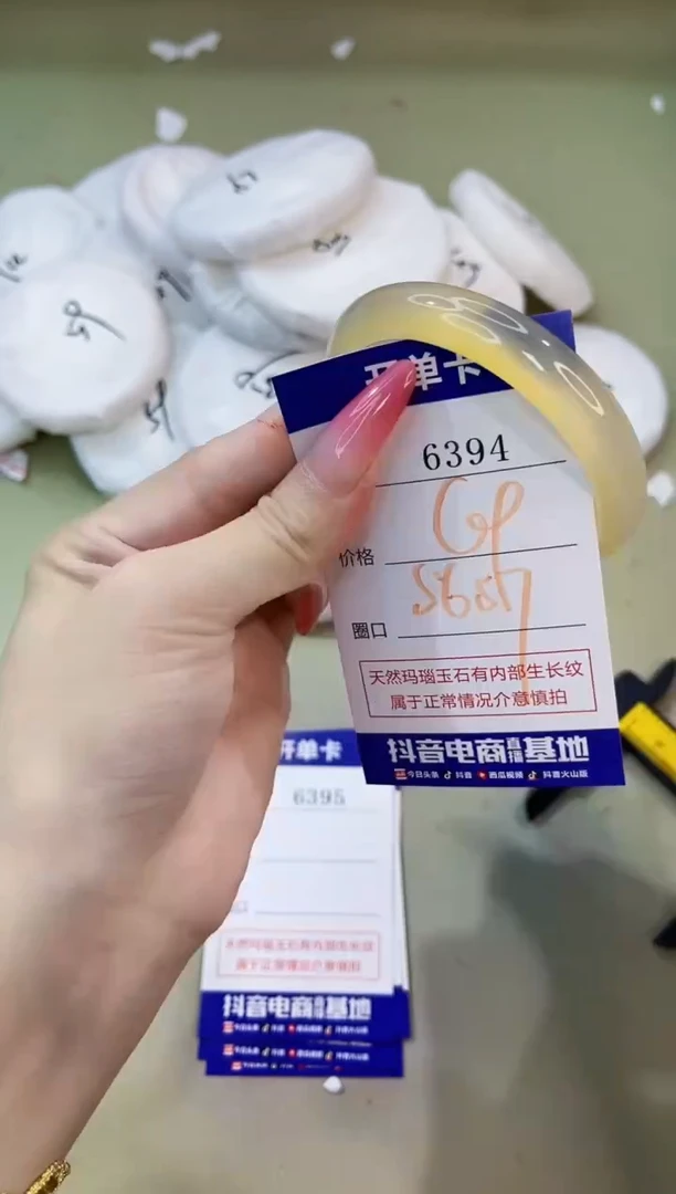 手镯玛瑙/玉髓未镶嵌6394