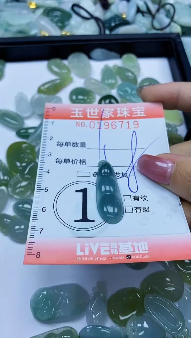【闪购商品】翡翠颈饰未镶嵌闪购0196719