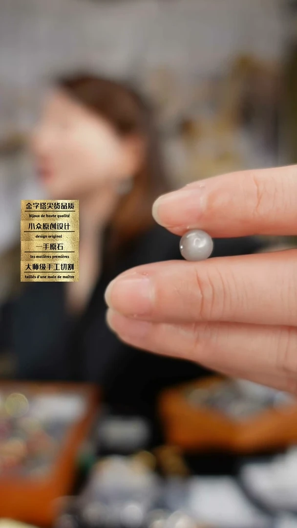 月光石裸石素面灰月光