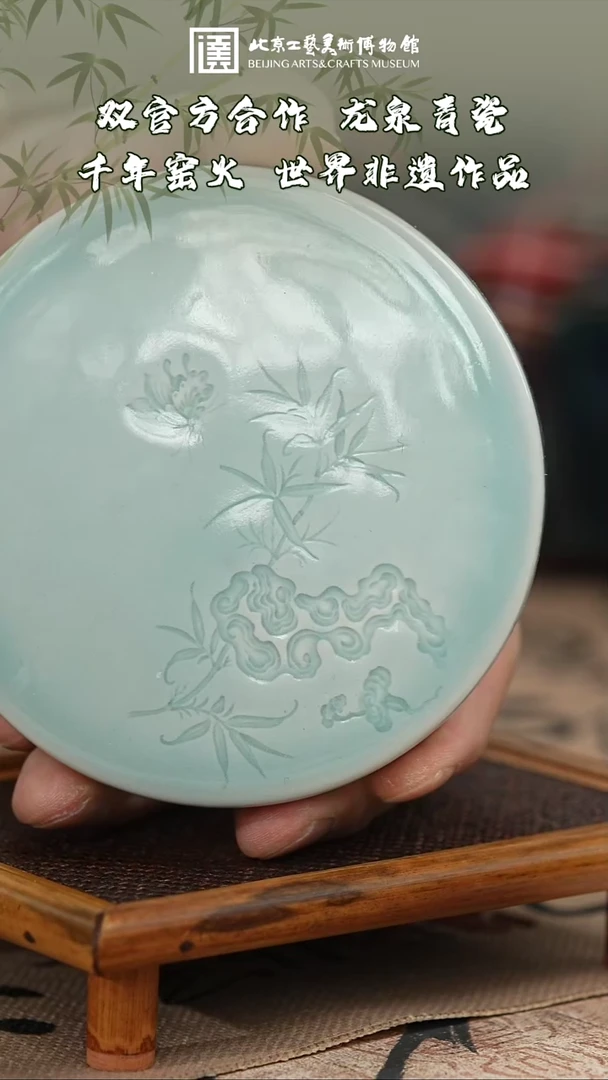 【闪购商品】980国企品牌龙泉青瓷溯源