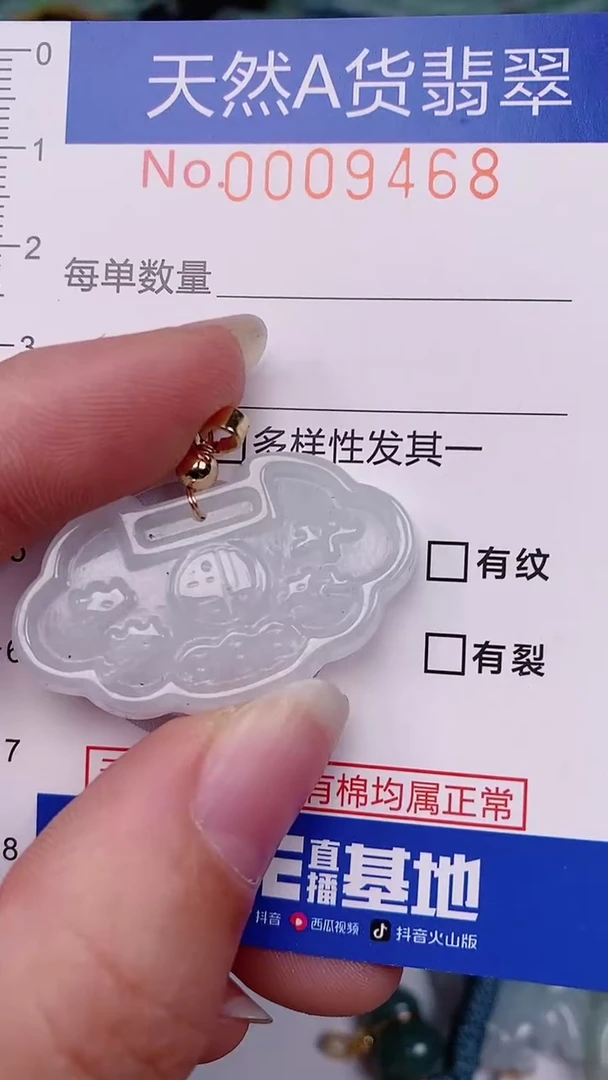 【闪购商品】翡翠颈饰未镶嵌00009468