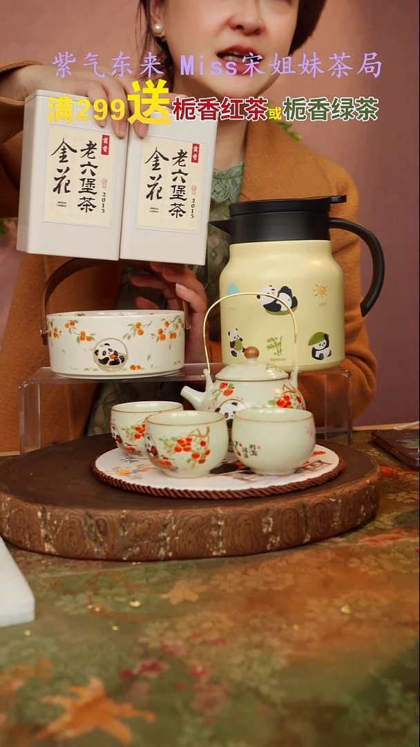 闪购商品 宋姐又乱送茶器了！