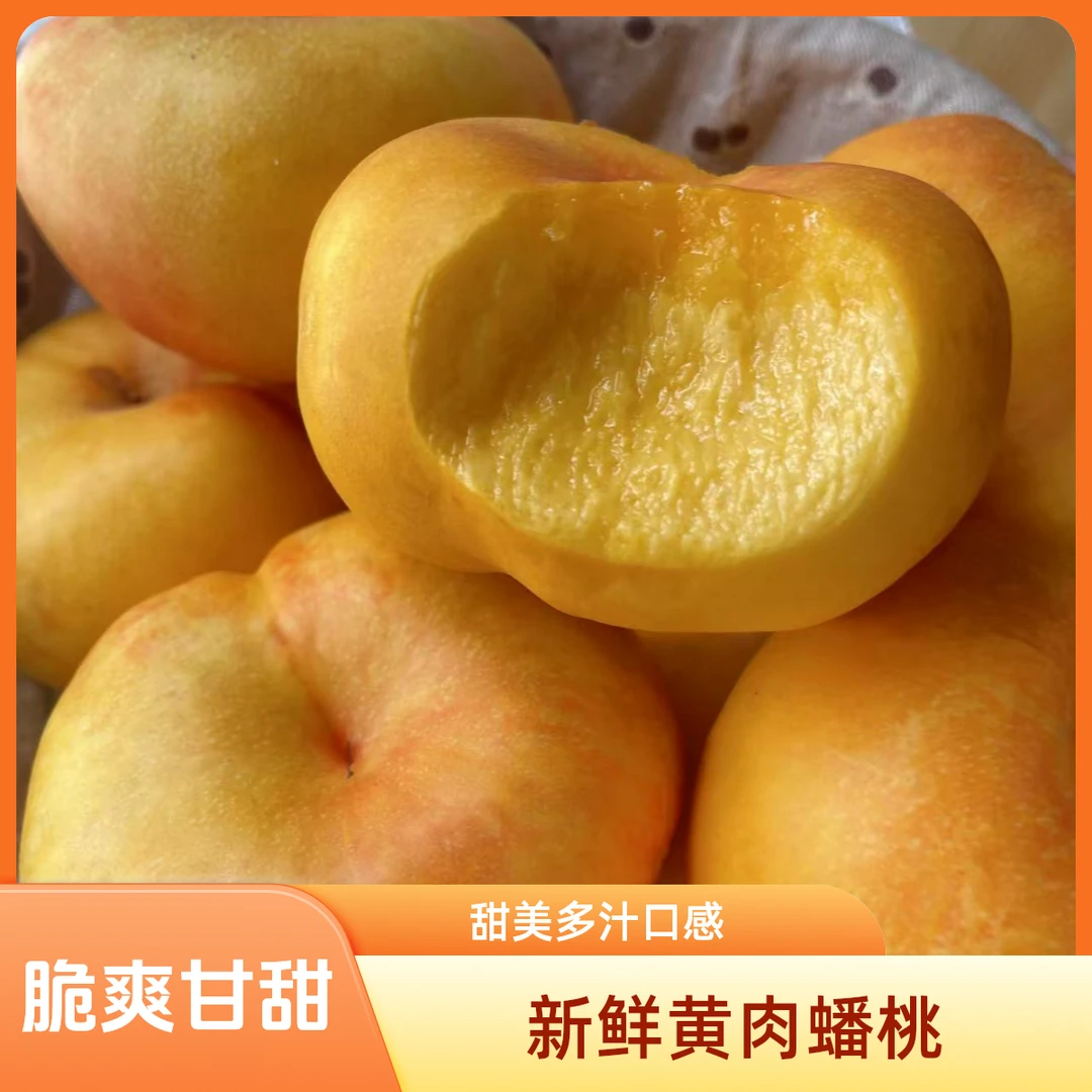 沂蒙山蟠桃半边红蟠桃新鲜采摘爽脆甘甜