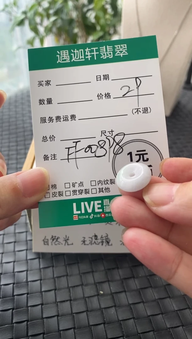 吊坠(不含链)未镶嵌翡翠FF00898