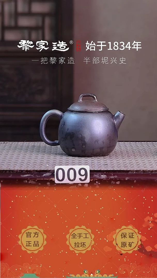 壶009F瑕约180cc薄胎柴烧球孔无盒