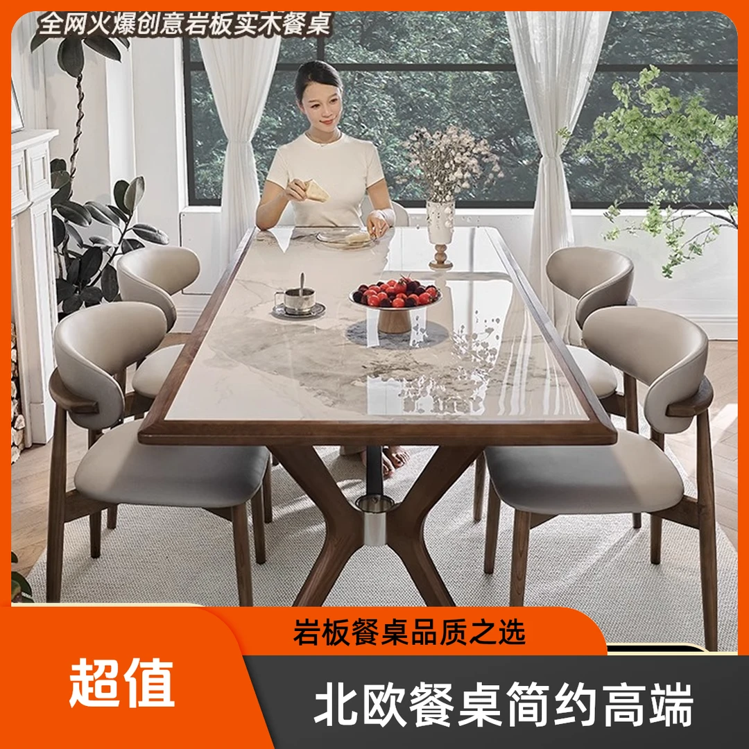 北欧意式新款加厚岩板餐桌现代简约高端家用饭桌长方形实木餐桌椅