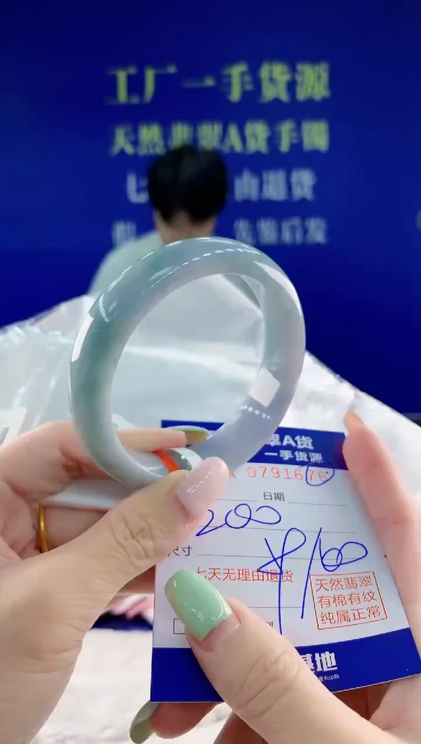 未镶嵌手镯翡翠76天然翡翠A货