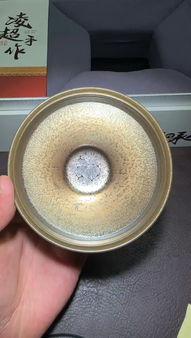 茶盏327号凌超束口作品