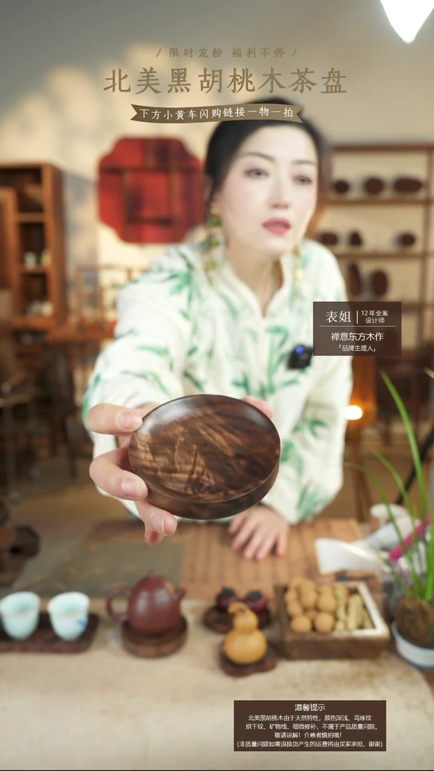 北美黑胡桃木茶盘575