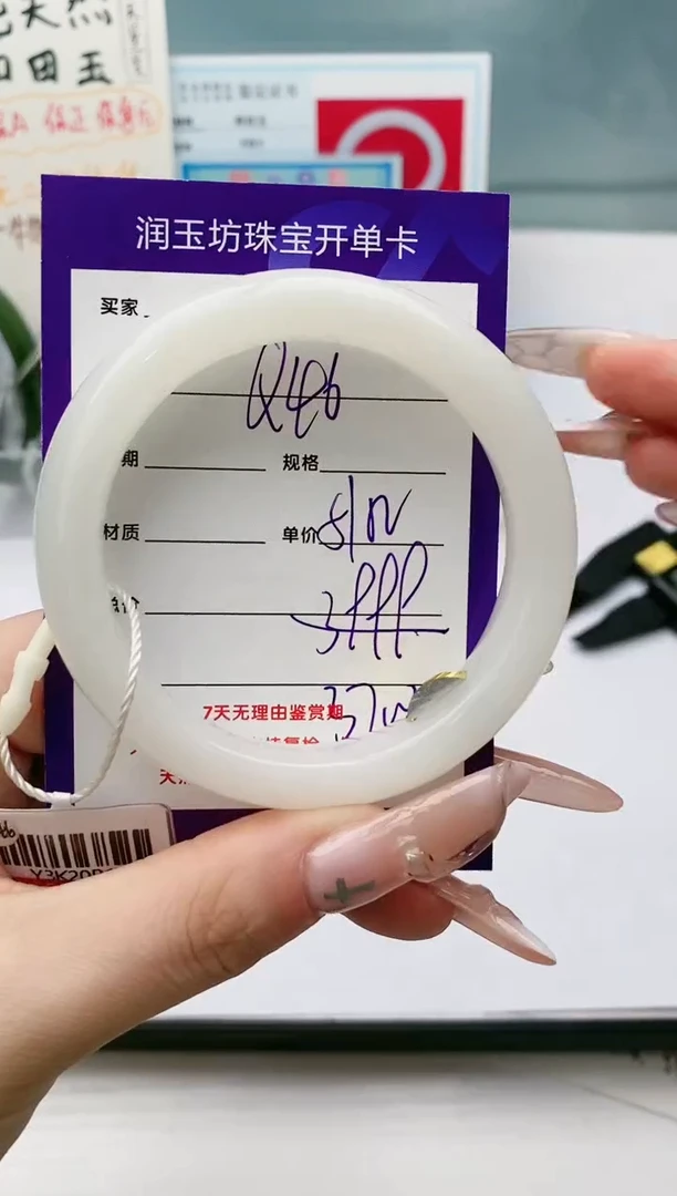 【闪购商品】和田玉手镯未镶嵌Q46微色差