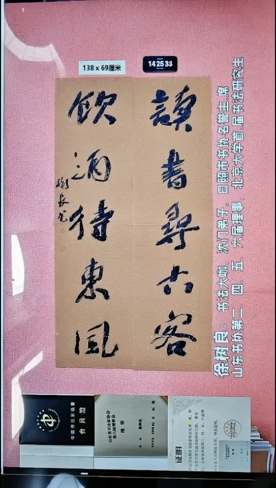 书法85    徐老师书法作品