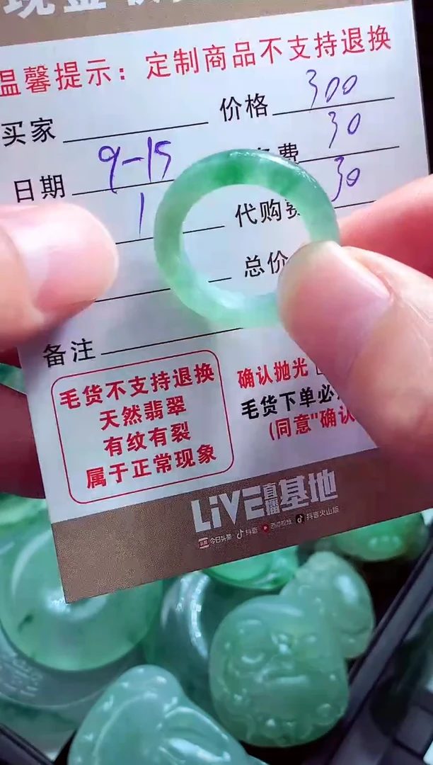未镶嵌定制翡翠胡**?翡翠毛货定制